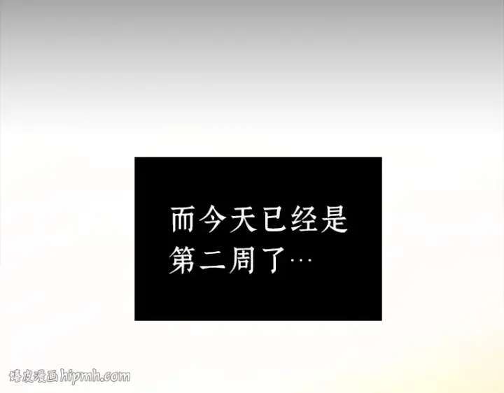 《全知读者视角》138 直面神的人们（4）图120