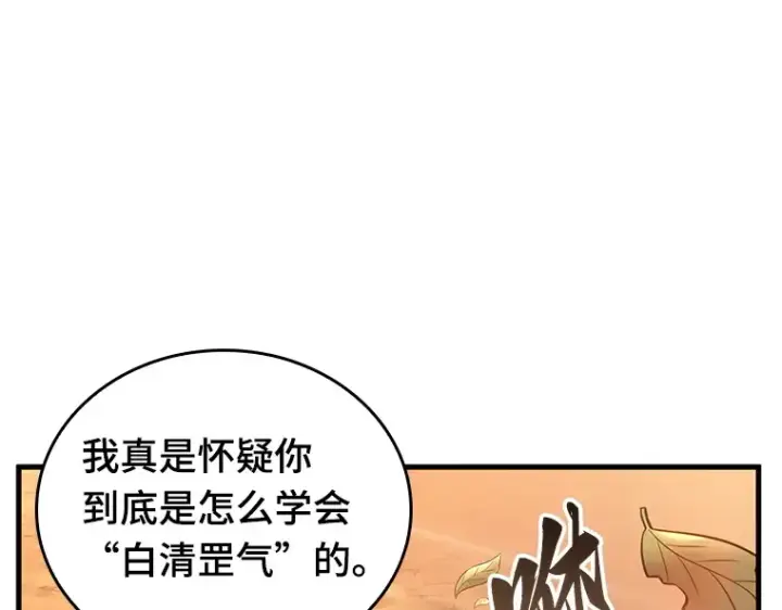 《全知读者视角》138 直面神的人们（4）图124