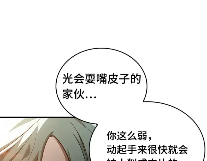 《全知读者视角》138 直面神的人们（4）图127