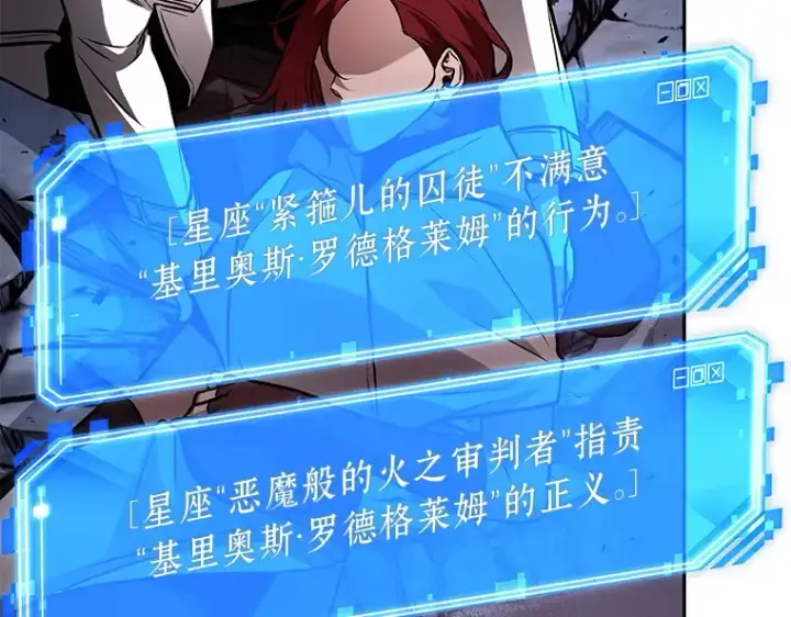 《全知读者视角》138 直面神的人们（4）图13