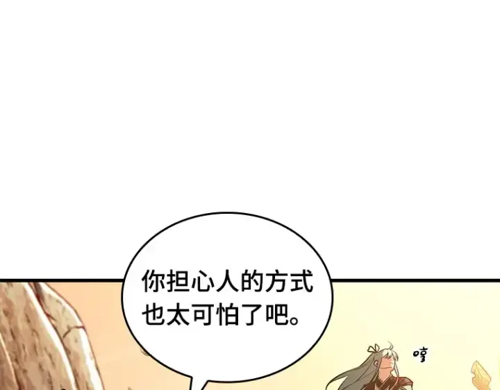 《全知读者视角》138 直面神的人们（4）图131