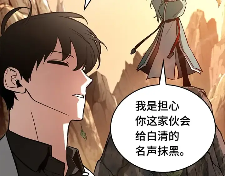 《全知读者视角》138 直面神的人们（4）图132