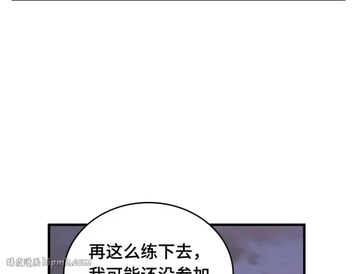 《全知读者视角》138 直面神的人们（4）图136