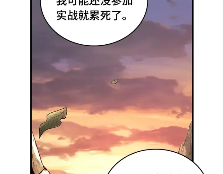《全知读者视角》138 直面神的人们（4）图137
