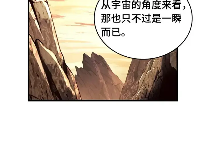 《全知读者视角》138 直面神的人们（4）图138