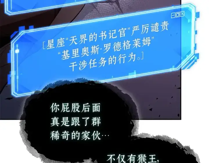 《全知读者视角》138 直面神的人们（4）图14