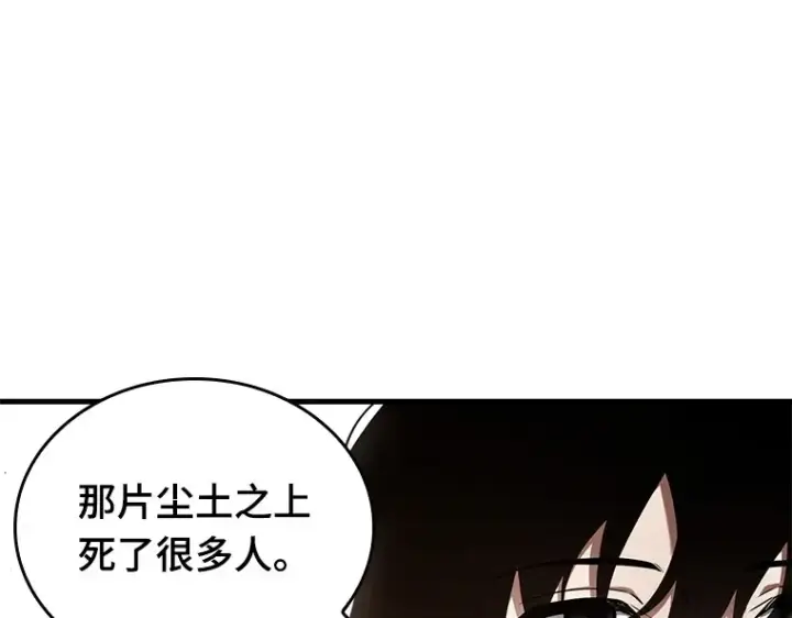 《全知读者视角》138 直面神的人们（4）图142