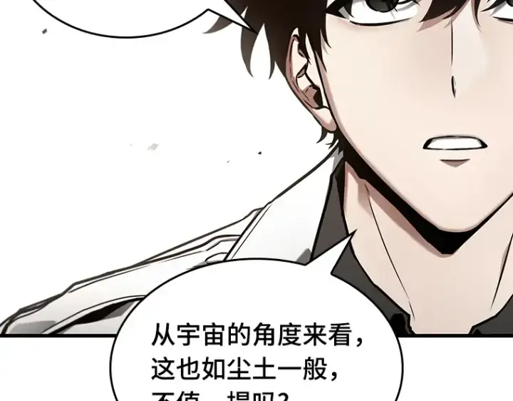 《全知读者视角》138 直面神的人们（4）图143