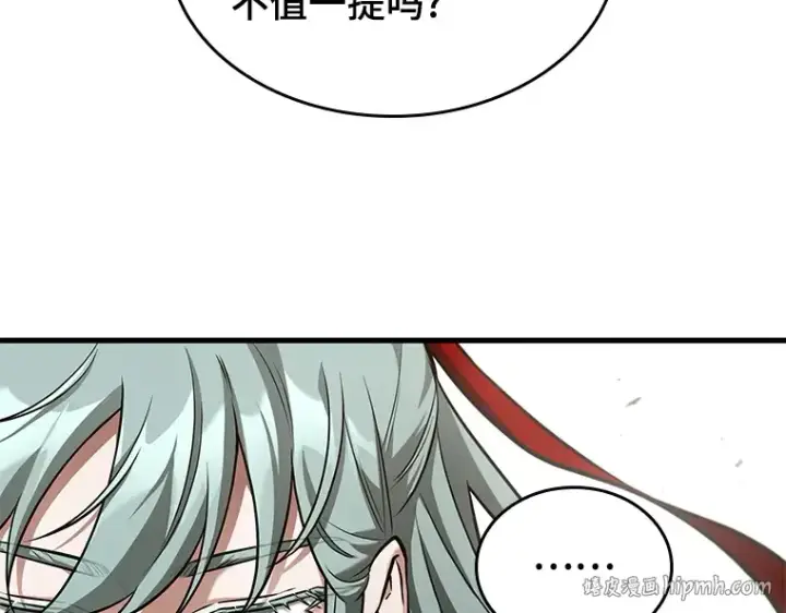《全知读者视角》138 直面神的人们（4）图144
