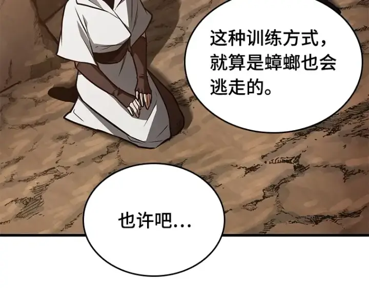 《全知读者视角》138 直面神的人们（4）图148