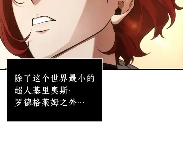 《全知读者视角》138 直面神的人们（4）图151