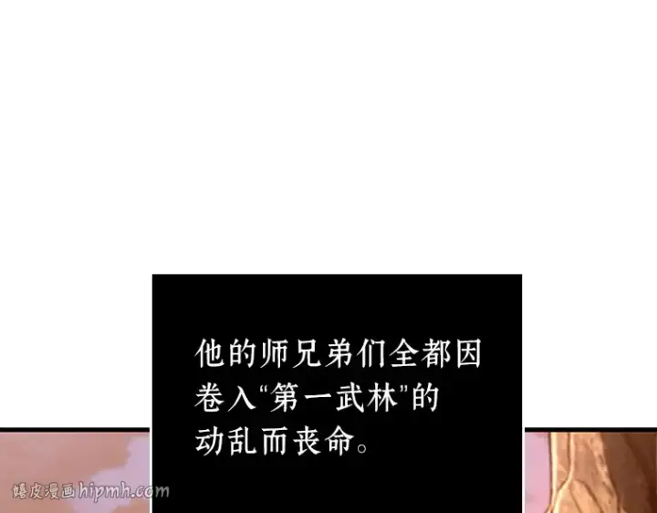 《全知读者视角》138 直面神的人们（4）图152