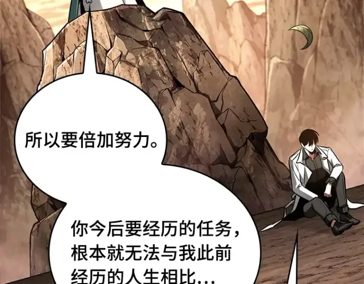 《全知读者视角》138 直面神的人们（4）图154