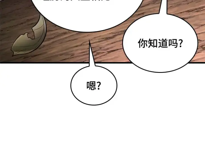 《全知读者视角》138 直面神的人们（4）图155
