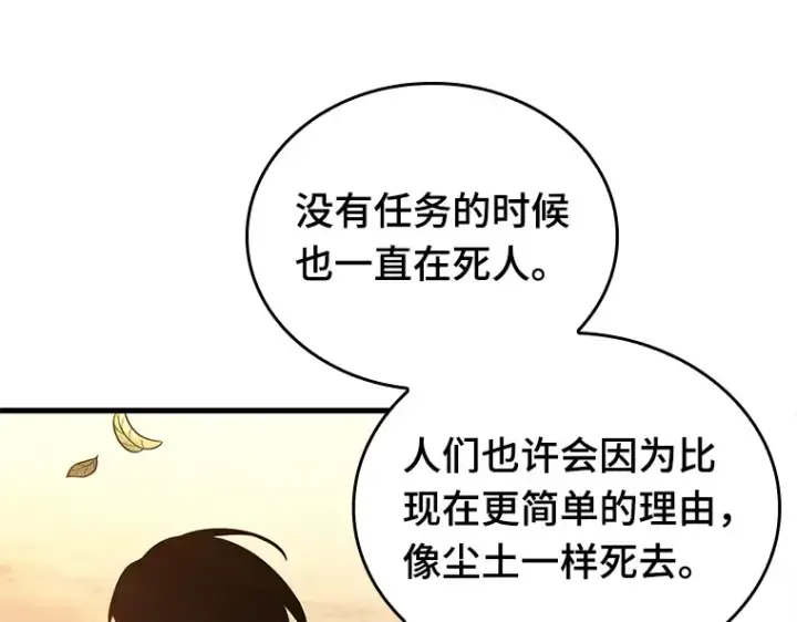 《全知读者视角》138 直面神的人们（4）图156