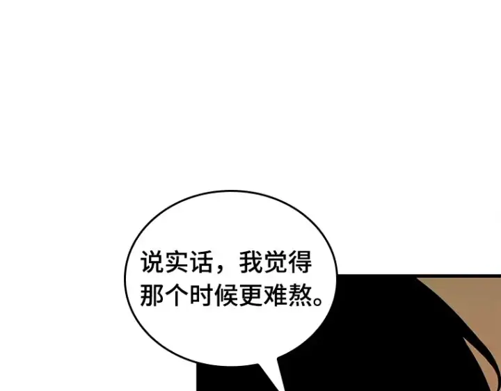 《全知读者视角》138 直面神的人们（4）图159