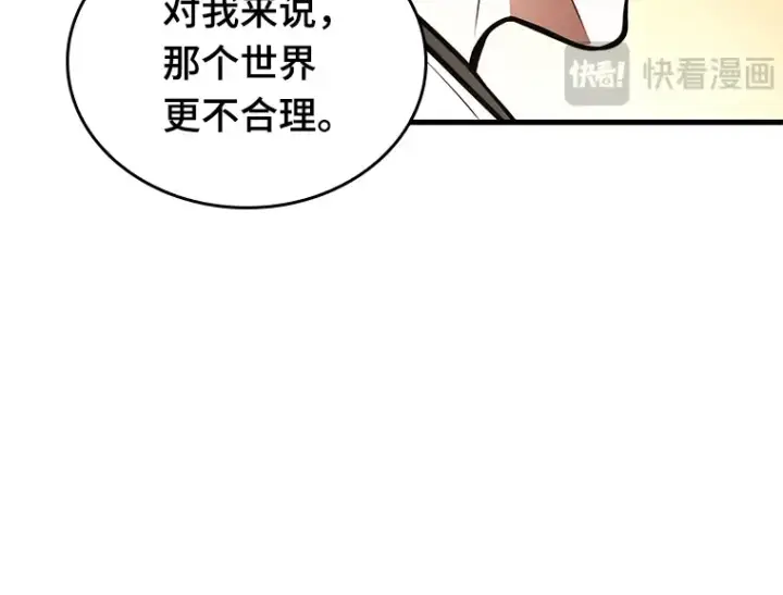 《全知读者视角》138 直面神的人们（4）图161