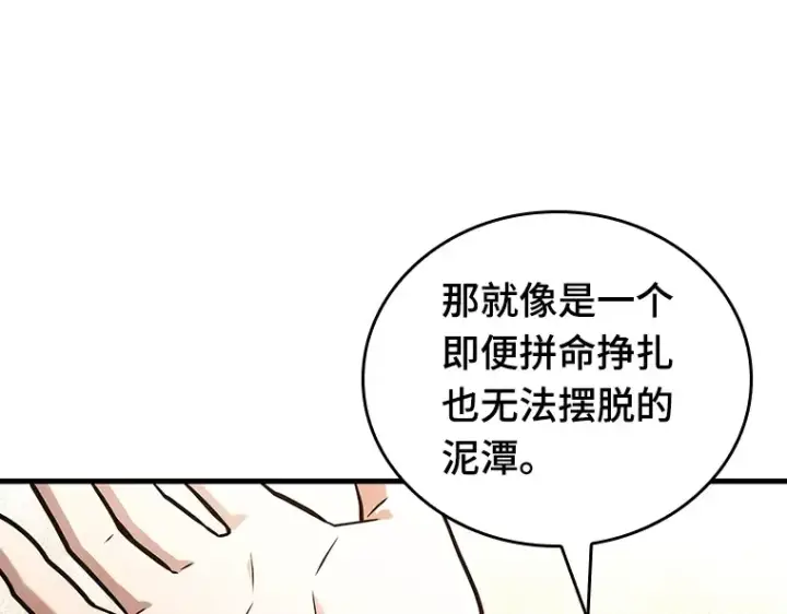 《全知读者视角》138 直面神的人们（4）图162