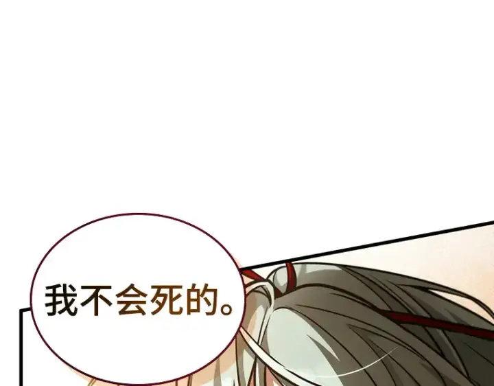 《全知读者视角》138 直面神的人们（4）图169