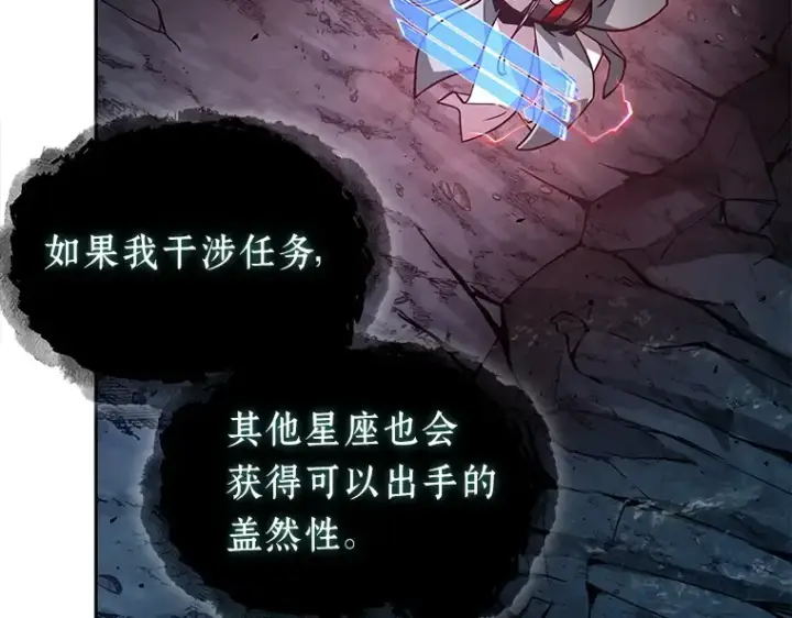 《全知读者视角》138 直面神的人们（4）图17