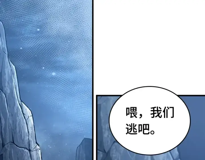 《全知读者视角》138 直面神的人们（4）图178