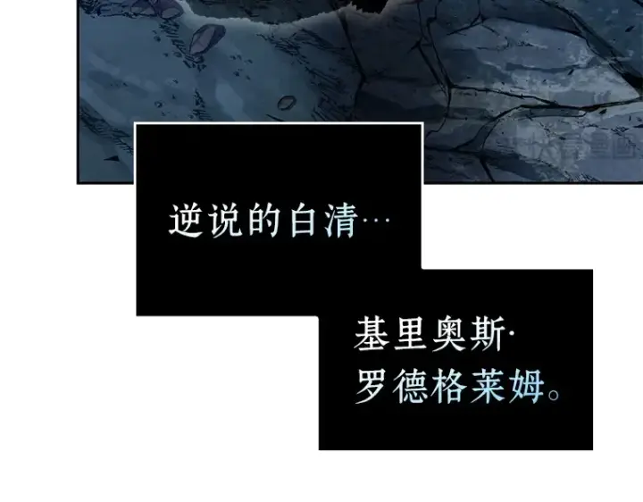 《全知读者视角》138 直面神的人们（4）图18