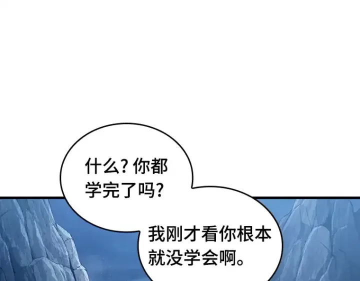 《全知读者视角》138 直面神的人们（4）图181