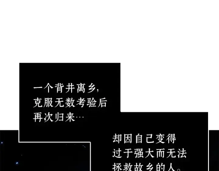 《全知读者视角》138 直面神的人们（4）图19