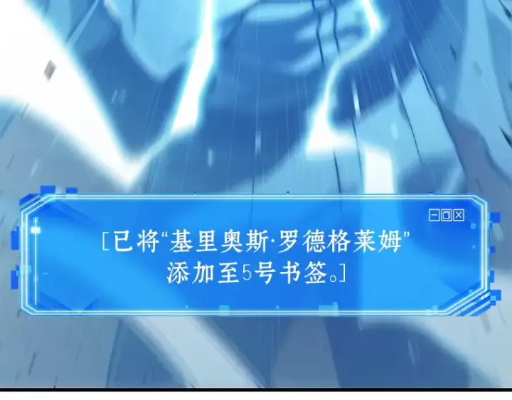 《全知读者视角》138 直面神的人们（4）图194