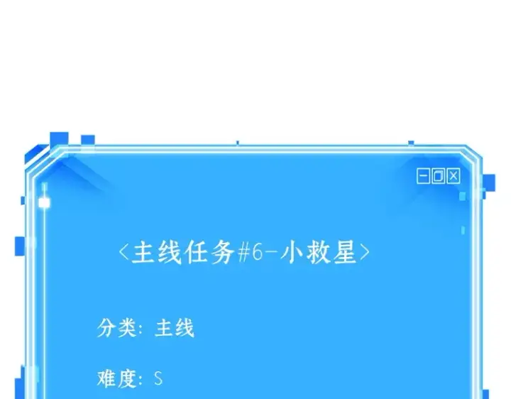 《全知读者视角》138 直面神的人们（4）图196