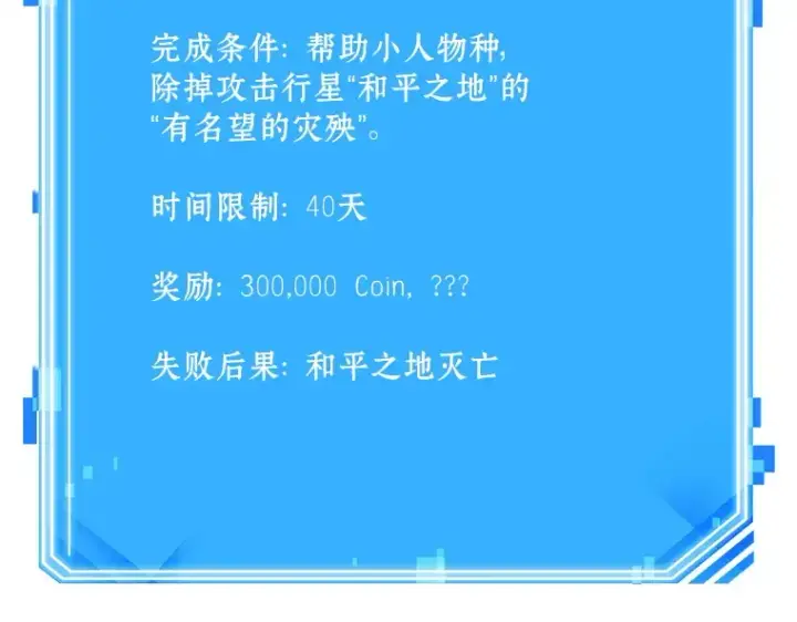 《全知读者视角》138 直面神的人们（4）图197