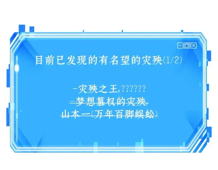 《全知读者视角》138 直面神的人们（4）图198