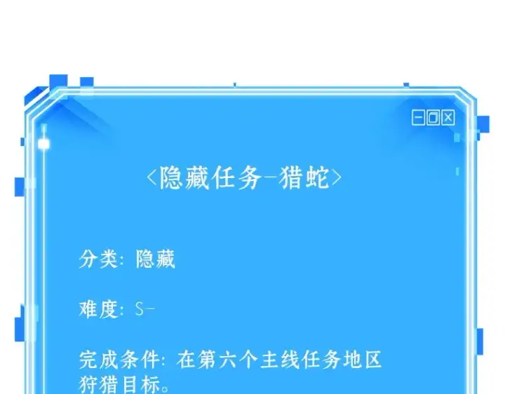《全知读者视角》138 直面神的人们（4）图199