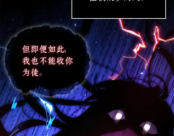 《全知读者视角》138 直面神的人们（4）图20
