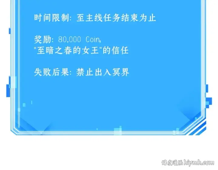 《全知读者视角》138 直面神的人们（4）图200