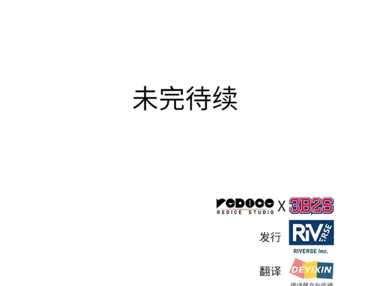 《全知读者视角》138 直面神的人们（4）图202