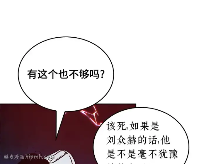 《全知读者视角》138 直面神的人们（4）图24