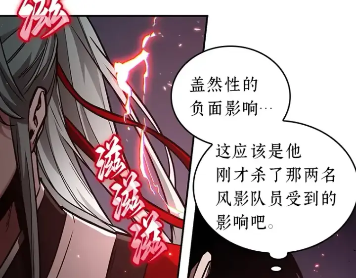 《全知读者视角》138 直面神的人们（4）图3