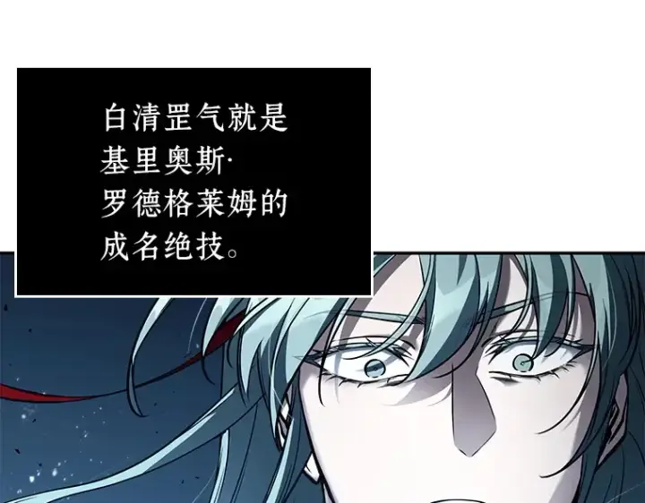 《全知读者视角》138 直面神的人们（4）图31
