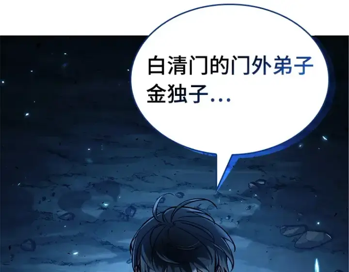 《全知读者视角》138 直面神的人们（4）图35