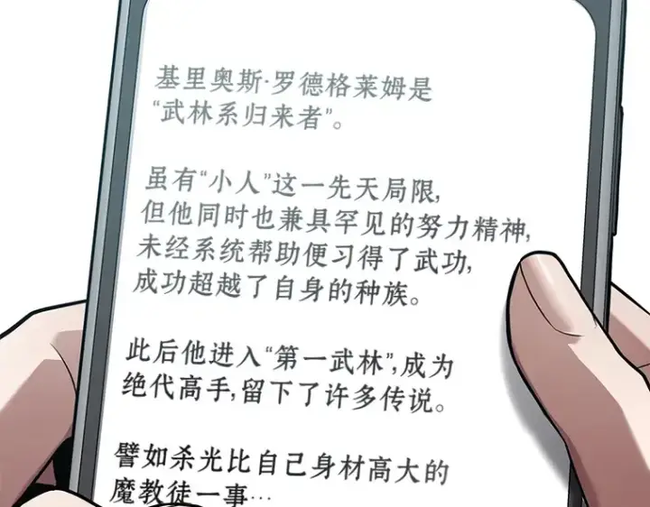 《全知读者视角》138 直面神的人们（4）图41