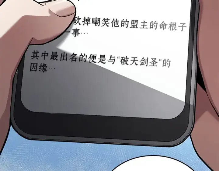 《全知读者视角》138 直面神的人们（4）图42