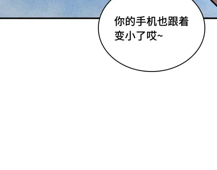 《全知读者视角》138 直面神的人们（4）图43