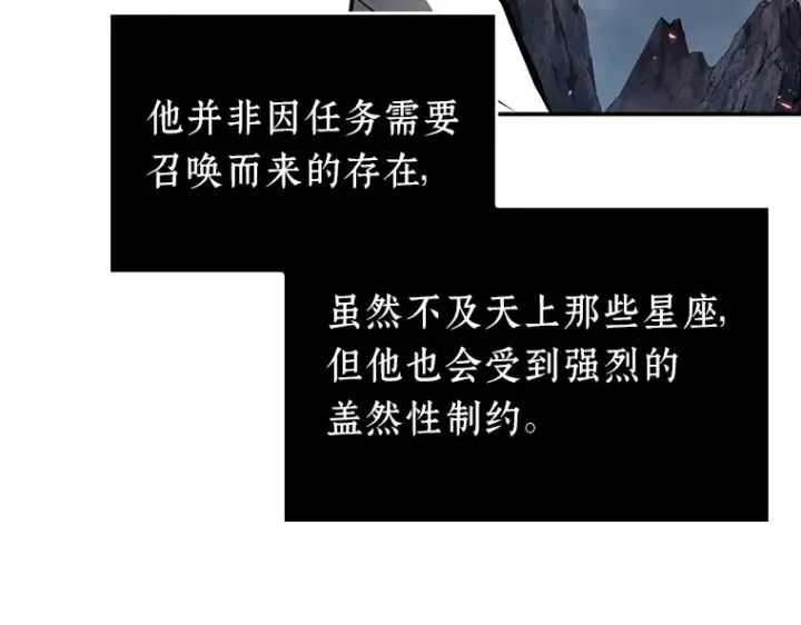《全知读者视角》138 直面神的人们（4）图5