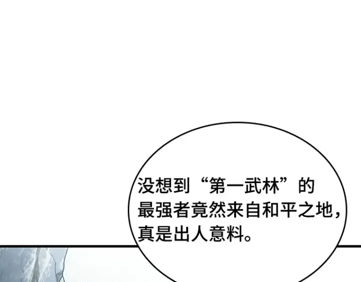 《全知读者视角》138 直面神的人们（4）图51