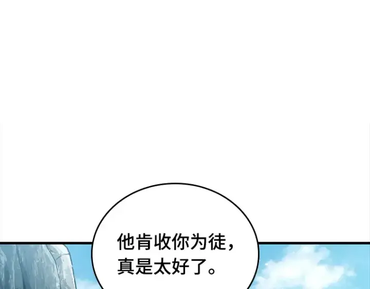 《全知读者视角》138 直面神的人们（4）图54