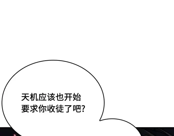 《全知读者视角》138 直面神的人们（4）图6