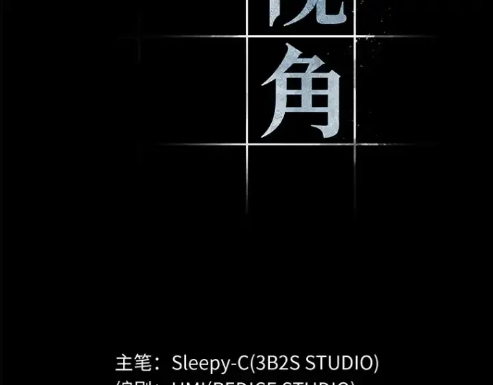 《全知读者视角》138 直面神的人们（4）图60