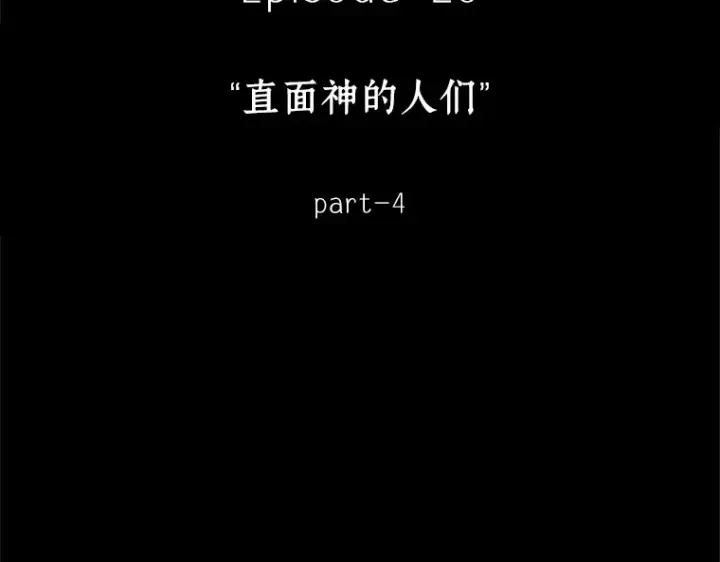 《全知读者视角》138 直面神的人们（4）图62