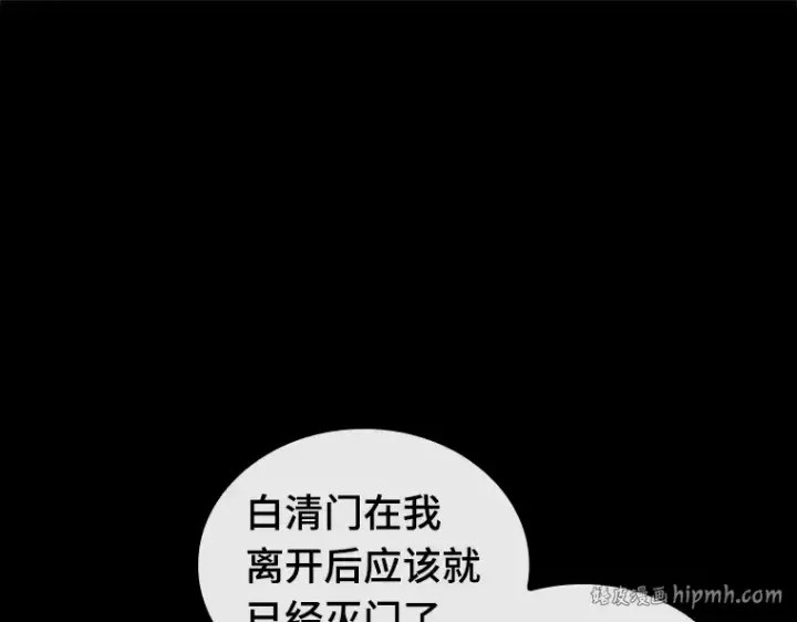 《全知读者视角》138 直面神的人们（4）图64